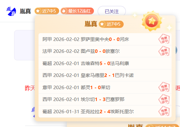 皇马,遗憾负于莱,万特,重庆时时彩彩票,互动竞猜平台,在线娱乐,预测挑战,重庆时时彩彩票APP下载