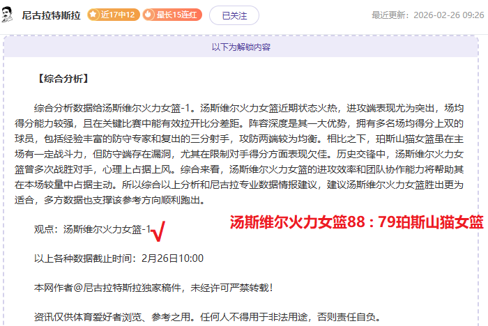 沈夢雨加入,英格兰女冠,联赛,重庆时时彩彩票,互动竞猜平台,在线娱乐,预测挑战,重庆时时彩彩票APP下载