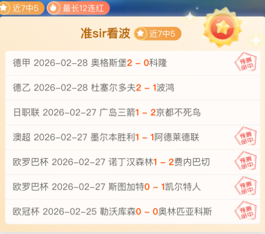 周日,意甲赛事深,度解析,重庆时时彩彩票,互动竞猜平台,在线娱乐,预测挑战,重庆时时彩彩票APP下载