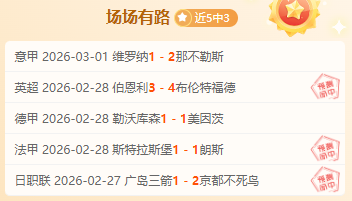 曼联激战伊,斯坦布尔队,取胜,重庆时时彩彩票,互动竞猜平台,在线娱乐,预测挑战,重庆时时彩彩票APP下载