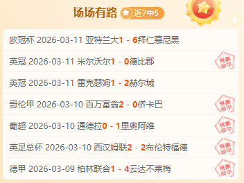 勒沃库森主,场作战,专家分析期,重庆时时彩彩票,互动竞猜平台,在线娱乐,预测挑战,重庆时时彩彩票APP下载