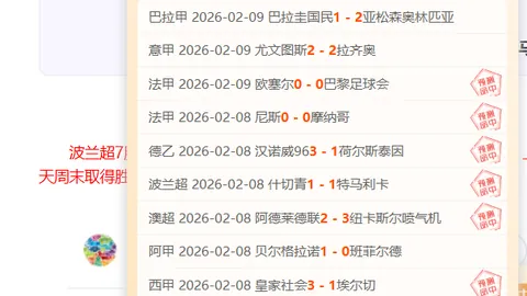 “普利斯焕发神采，主场强势对决客场不败传奇！”