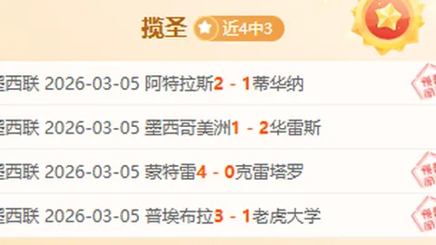 “快船祖巴茨开场遭踩脚，篮网扎威恶劣动作升级为一级”