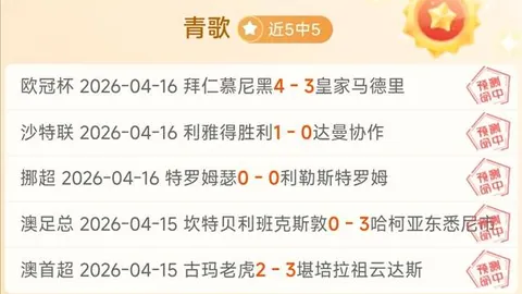 解放杯赛事分析：博塔弗戈VS国民波托斯推荐