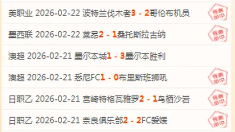 大乐透期号专家质合分析：中超第七轮推荐策略