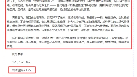 雷迪克透露与詹皇晨谈，坚信浓眉哥将重拾巅峰