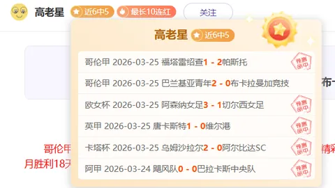 马洛卡对阵巴伦西亚：专家推荐及质合分析