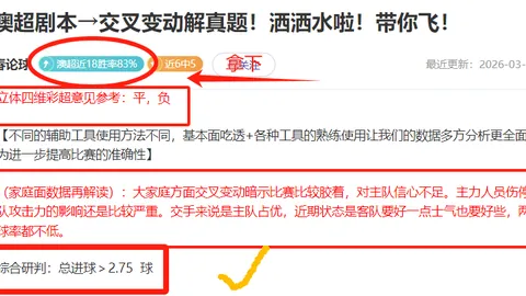 大乐透期号专家推荐：佩西加雅加达10连胜质合分析